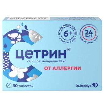 ЦЕТРИН табл. п/о плен. 10 мг №30