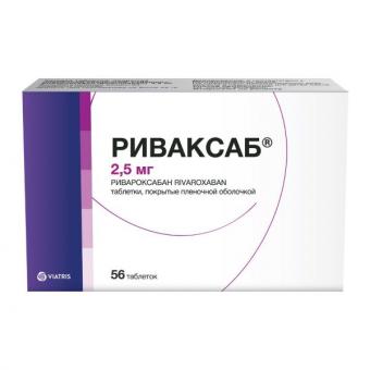 РИВАКСАБ табл. п/о плен. 2,5 мг №56