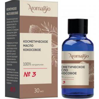 МАСЛО КОСМЕТИЧЕСКОЕ КОКОС АРОМАБИО 30 мл