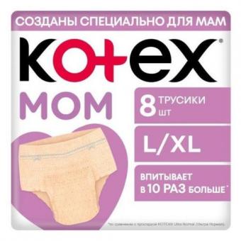 КОТЕКС ТРУСЫ ПОСЛЕРОДОВЫЕ р.L/XL №8