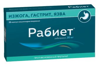 РАБИЕТ капс. к/р 20 мг №28