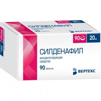 СИЛДЕНАФИЛ ВЕРТЕКС табл. п/о плен. 20 мг №90