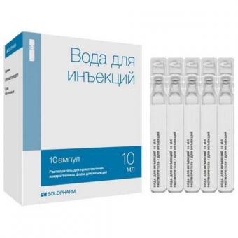 ВОДА ДЛЯ ИНЪЕКЦИЙ ГРОТЕКС р-ль д/инъекц. амп. пласт. 10 мл №10