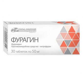 ФУРАГИН табл. 50 мг №30