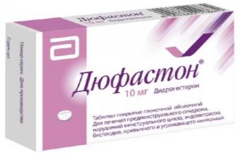 ДЮФАСТОН табл. п/о 10 мг №112