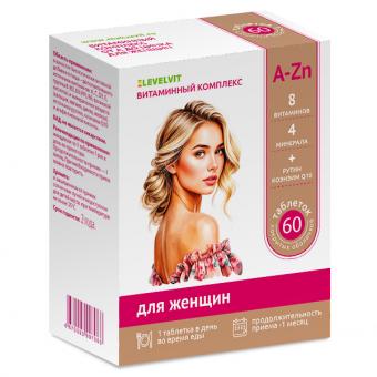 ВИТАМИННО-МИНЕРАЛЬНЫЙ КОМПЛЕКС A-ZN LEVELVIT табл. для женщин №60