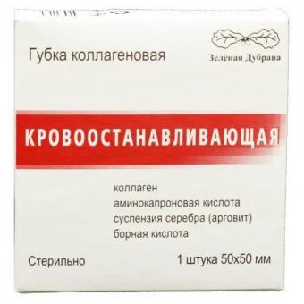 ГУБКА КОЛЛАГЕНОВАЯ 50мм х 50мм №1