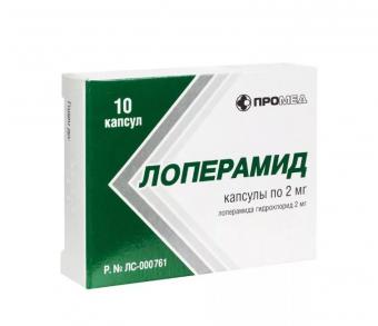 ЛОПЕРАМИД капс. 2 мг №10