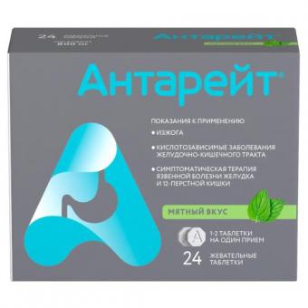 АНТАРЕЙТ* мятный вкус табл. жеват. 800 мг №24