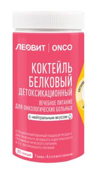 ЛЕОВИТ ONCO КОКТЕЙЛЬ БЕЛКОВЫЙ ДЕТОКСИКАЦИОННЫЙ 400 гр нейтральн. вкус