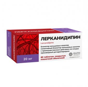 ЛЕРКАНИДИПИН ФАРМПРОЕКТ табл. п/о плен. 20 мг №60