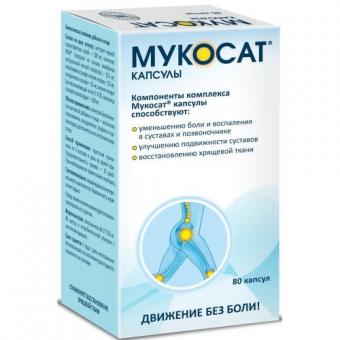МУКОСАТ капс. №80