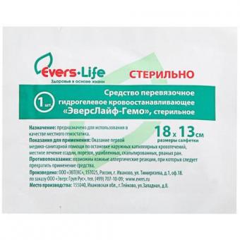 СРЕДСТВО ПЕРЕВЯЗОЧНОЕ ГИДРОГЕЛЕВОЕ САЛФЕТКА ЭВЕРСЛАЙФ-ГЕМО 13см х 18см №1