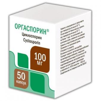 ОРГАСПОРИН капс. 100 мг №50