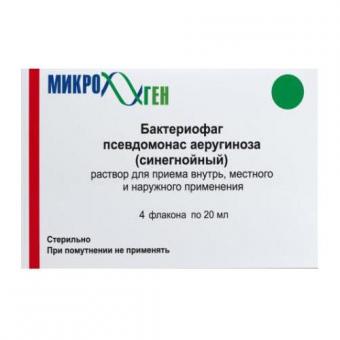 БАКТЕРИОФАГ СИНЕГНОЙНЫЙ псевдомонас аэругиноза р-р д/внутр. и наружн. примен. 20 мл №4