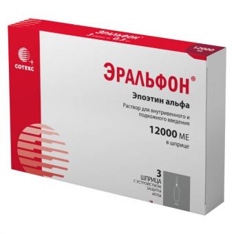 ЭРАЛЬФОН р-р д/инъекц. в/в, п/к 40000 МЕ шприц 0,3 мл №3