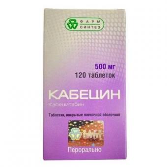 КАБЕЦИН табл. п/о плен. 500 мг №120