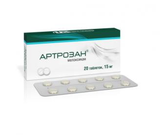 АРТРОЗАН табл. 15 мг №20