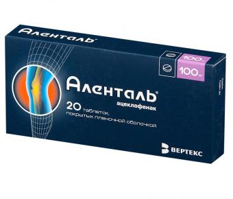 АЛЕНТАЛЬ табл. п/о плен. 100 мг №20