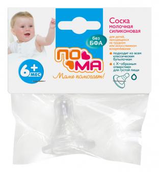 ПОМА СОСКА СИЛИКОНОВАЯ 411 для густых жидкостей