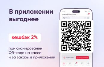 QR Мобильное приложение v2