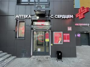 В Вишневом переулке Нижнего открылась новая аптека "Максавит"