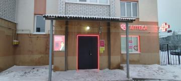 Новая аптека открылась в Коврове, по улице Суворова