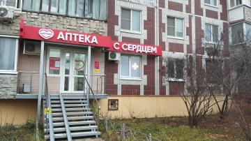 В Коврове, по улице Строителей, открылась новая аптека "Максавит"