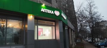 Третья аптека "Максавит" открылась в Пушкино