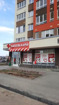 В Советском районе Нижнего открылась новая аптека "Максавит"!