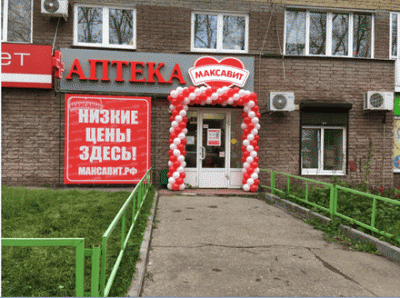14-ая аптека "Максавит" открыта в Нижегородском районе! 