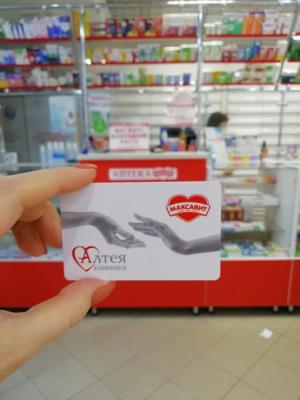 Бонусная программа "Максавит" прекращает работать в клинике "Алтея"!