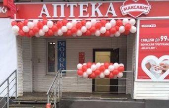 Напротив входа в метро "Чкаловская" открылась новая аптека "Максавит"!