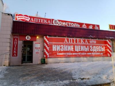 В Советском районе Нижнего открыта 15-ая аптека "Максавит"!