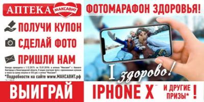За десяткой от Apple в аптеку?