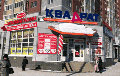 В Автозаводском районе Нижнего открылась 28-ая аптека "Максавит"!