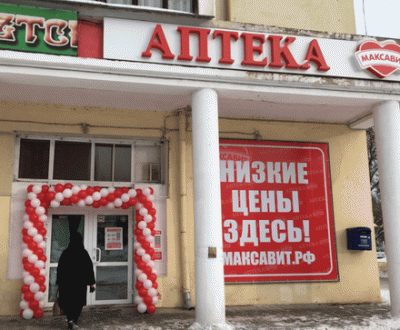 25-ая аптека "Максавит" открыта в Автозаводском районе Нижнего!
