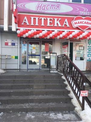 В Нижегородском районе открыта еще одна аптека "Максавит!"