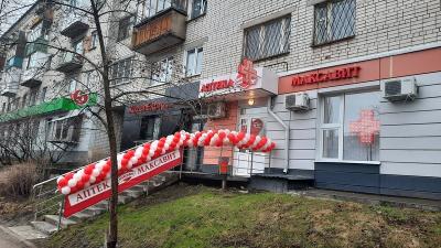 В районе Нижегородской ярмарки открыта аптека "Максавит"