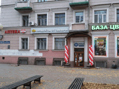 В Сормовском районе Нижнего уже 18 аптек "Максавит"!