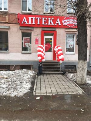 В Канавинском районе Нижнего, недалеко от больницы имени Березова открылась аптека "Максавит"!