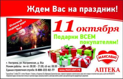 Праздник в Нижнем Новгороде!