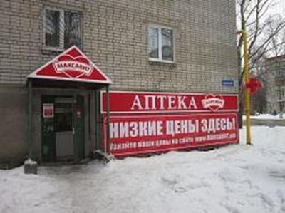 28 февраля 2016 года открылись аптеки Максавит в Нижнем Новгороде по следующим адресам: ул. Бурденко, д.19, мкрн. Щербинки 1, д.11.