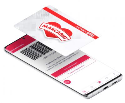 Изменения правил Бонусной программы