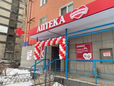 В Ленинском районе Нижнего на одну аптеку "Максавит" стало больше!