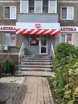 Еще одна аптека "Максавит" открылась в Автозаводском районе!