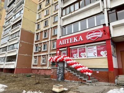 Недалеко от больницы №13 Нижнего Новгорода открылась аптека "Максавит"!