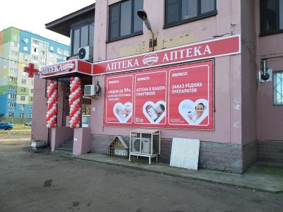 В районе Автозаводского парка открыта аптека "Максавит"!