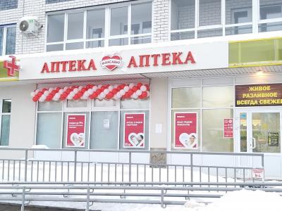 В Сормовском районе, на улице Коммуны, открыта аптека "Максавит"!