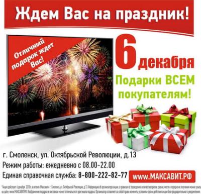 Приглашаем нижегородцев на праздничную раздачу призов!